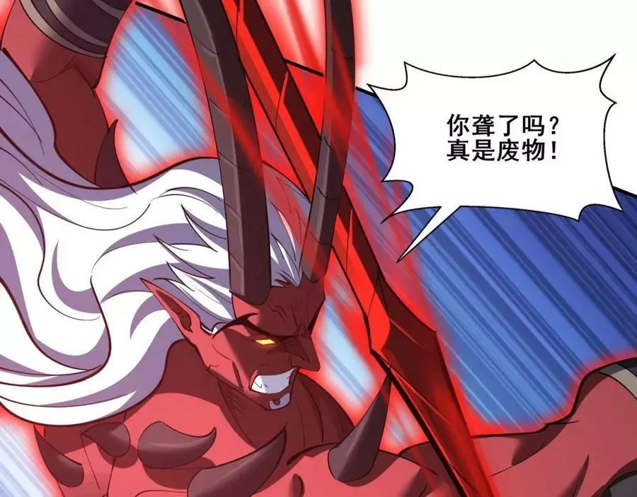 从渡劫开始,第69话 混战与抉择,第170张